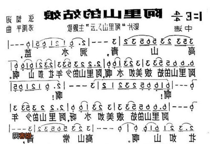 阿儿山的姑娘，在线音乐故事中的情感之旅