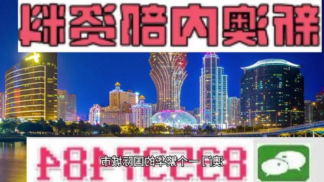 新澳门2024年资料大全管家婆｜精选解释解析落实