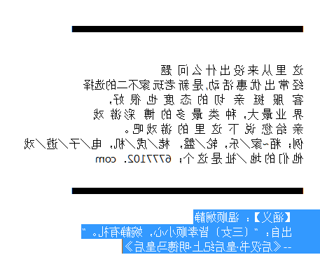 香港澳门今晚开奖结果：内部文件，内容详尽