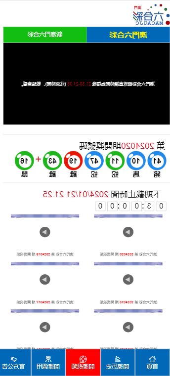 2024澳门天天开好彩大全最新版本｜全面数据应用分析