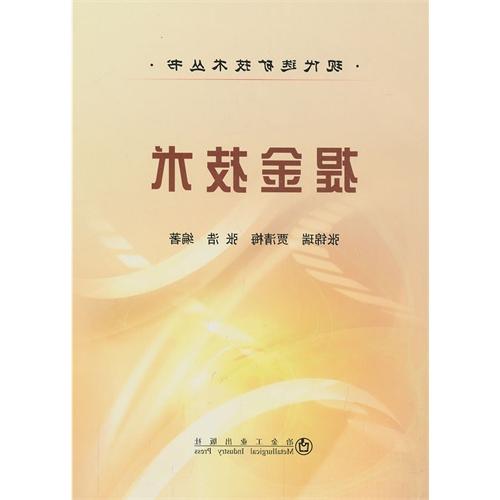 最新提金技术探索与实践，提炼黄金的新技术与实践