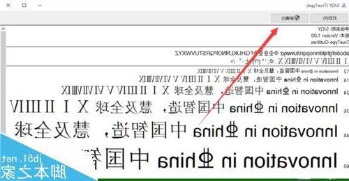 Word钢筋字体下载，探索与体验之旅