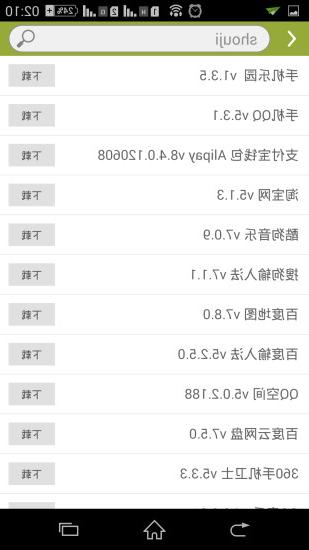 手机乐园最新版下载探索，魅力与挑战之旅