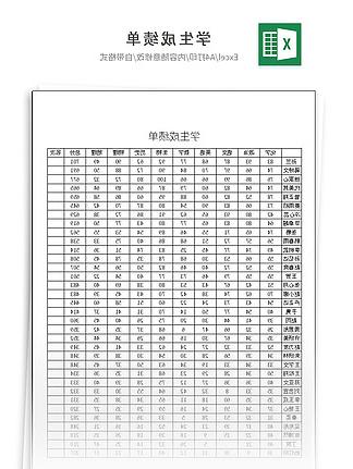 高中成绩单模板下载，高效管理学业成就，助力学生学业发展