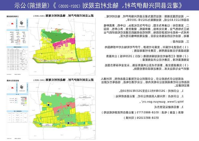 同兴镇最新发展规划，塑造未来城市新面貌的蓝图